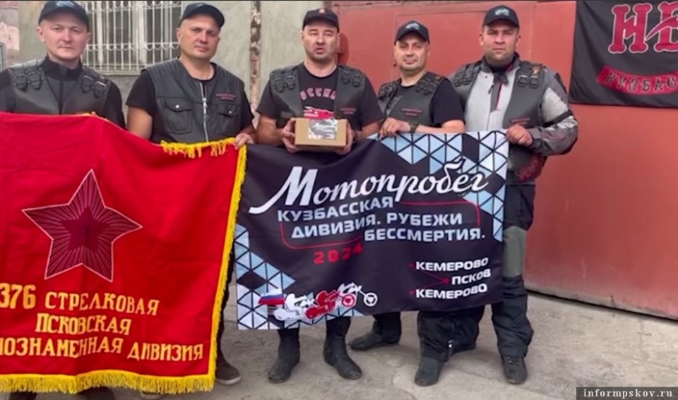 Автопробег «Ночных волков» стартовал из Кемерово в Изборск Автопробег «Ночных волков» стартовал из Кемерово в Изборск