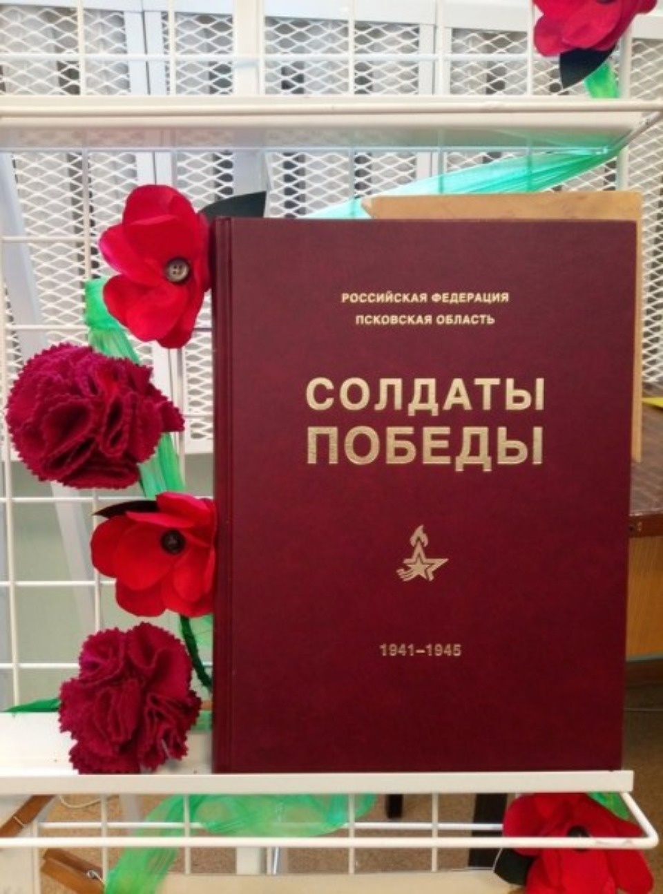 В Псковской области вышел девятый том книги «Солдаты Победы»