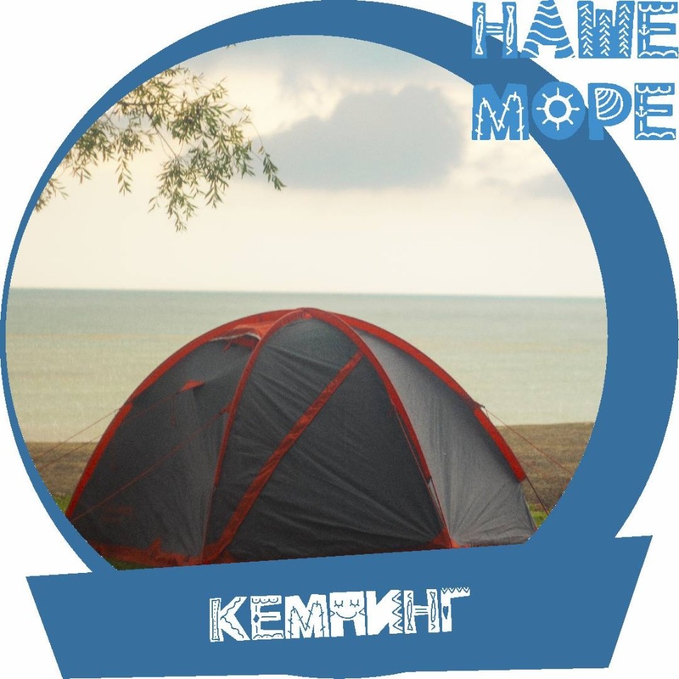 Палаточный городок развернется на фестивале «Наше море» в Гдове