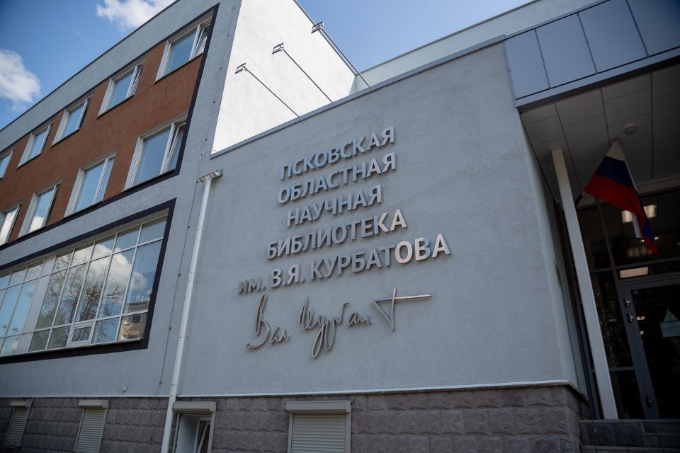 В псковских учреждениях культуры ко Дню крещения Руси пройдет порядка 50 мероприятий