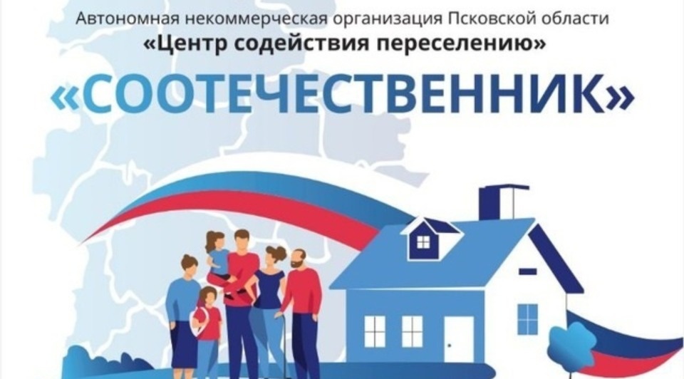 «Возвращайтесь домой, мы вас ждём!»