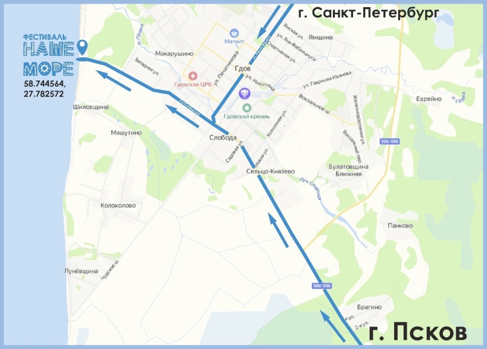 Псковичам рассказали, как добраться до фестиваля «Наше море» в Гдовском районе