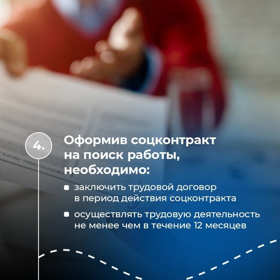 274 соцконтракта на поиск работы заключили в Псковской области с начала года