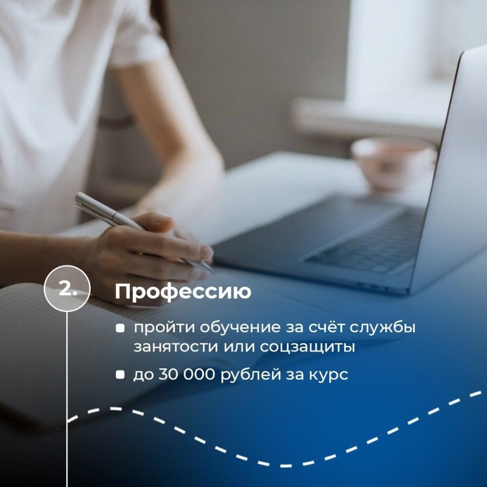 274 соцконтракта на поиск работы заключили в Псковской области с начала года