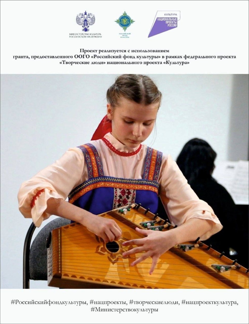 Всероссийский фестиваль-конкурс «Великие традиции» пройдет в Пскове в августе