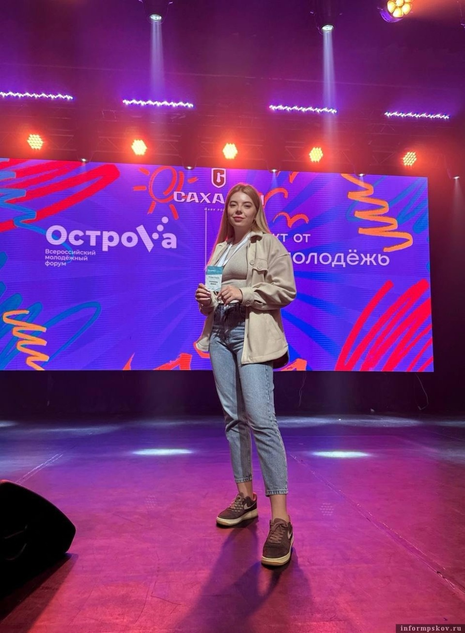 Псковичка участвует в форуме «ОстроVа» в Южно-Сахалинске