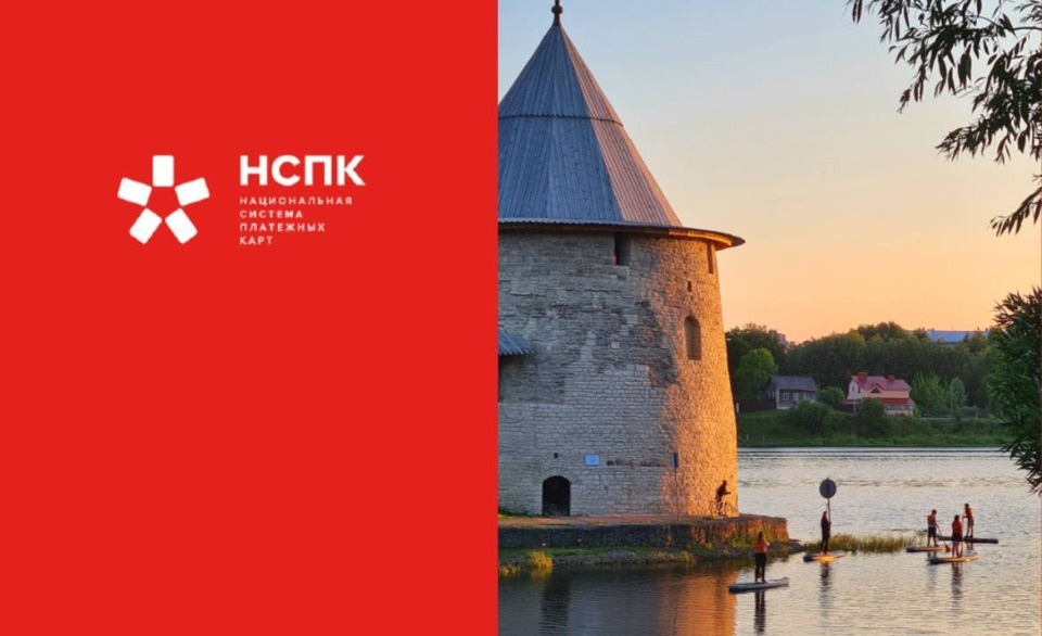 Проект «Карта туриста» планируют реализовывать в Псковской области