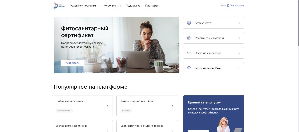 Улучшение стратегических решений: Как аналитические продукты на платформе «Мой экспорт» помогают в принятии бизнес-решений