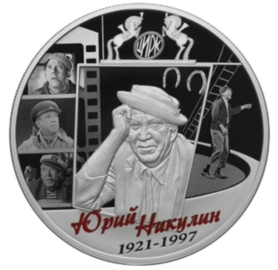 РСХБ зафиксировал рост спроса на памятные монеты