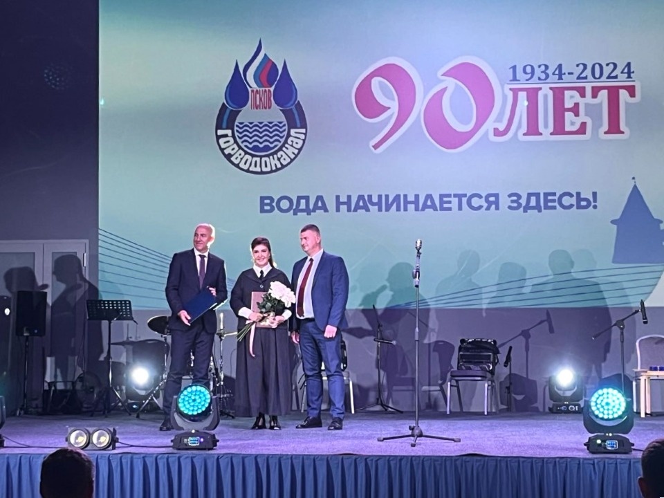 Профсоюзы поздравили сотрудников «Горводоканала» с юбилеем