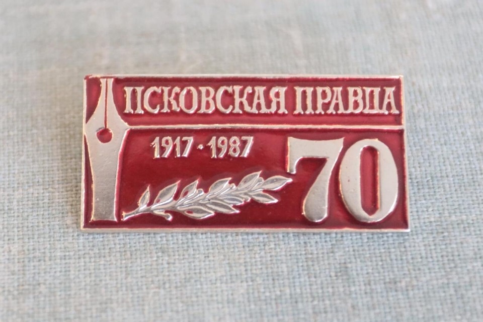 В Пскове к 80-летию региона откроется выставка «Медиа в жизни Псковской области»