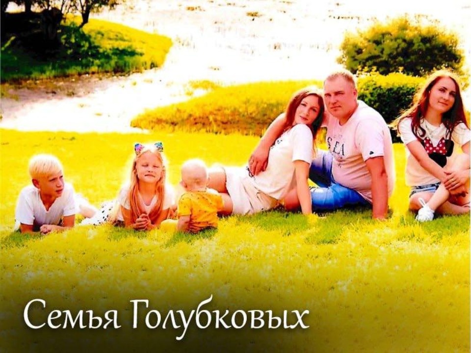 Итоги регионального конкурса «Многодетная семья года» подвели в Псковской области