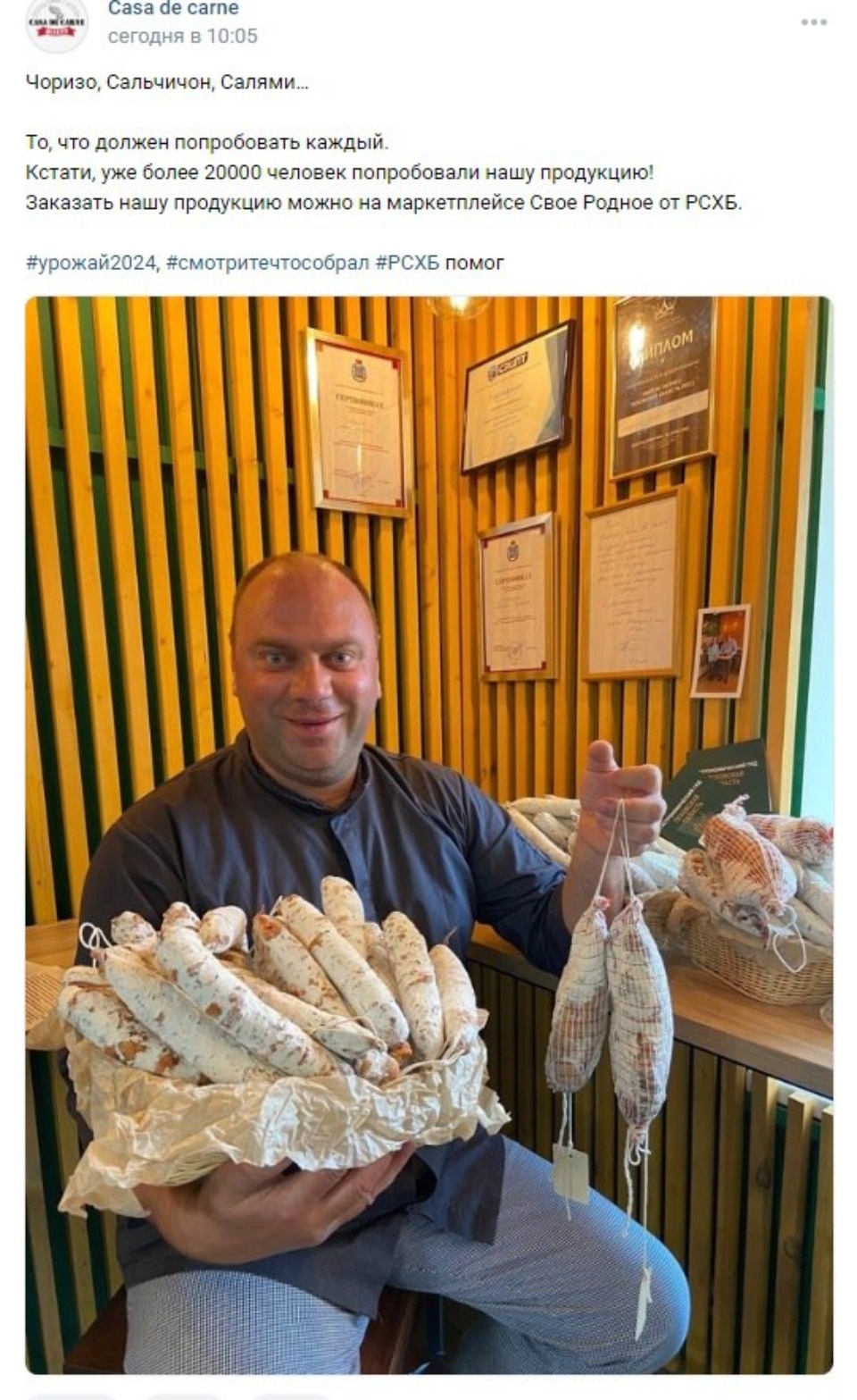 Псковские фермеры продолжают присоединяться к маркетплейсу Своё Родное