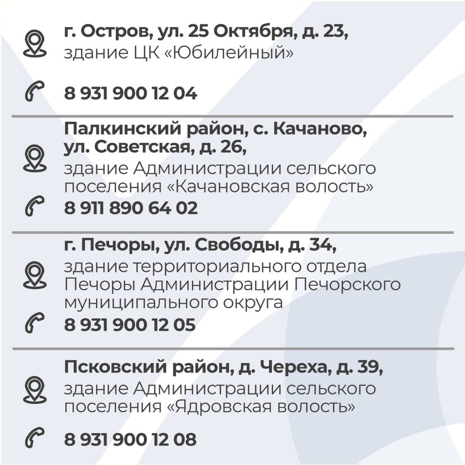 Петербуржцы смогут проголосовать за губернатора, не покидая Псковской области