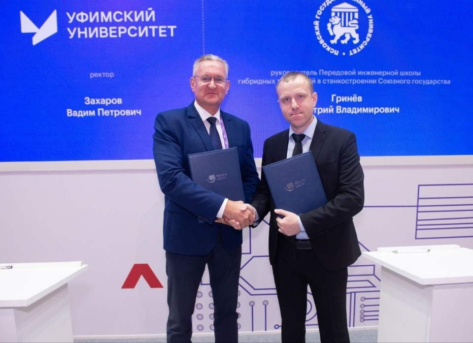 Соглашение о сотрудничестве заключено между ПсковГУ и Уфимским университетом
