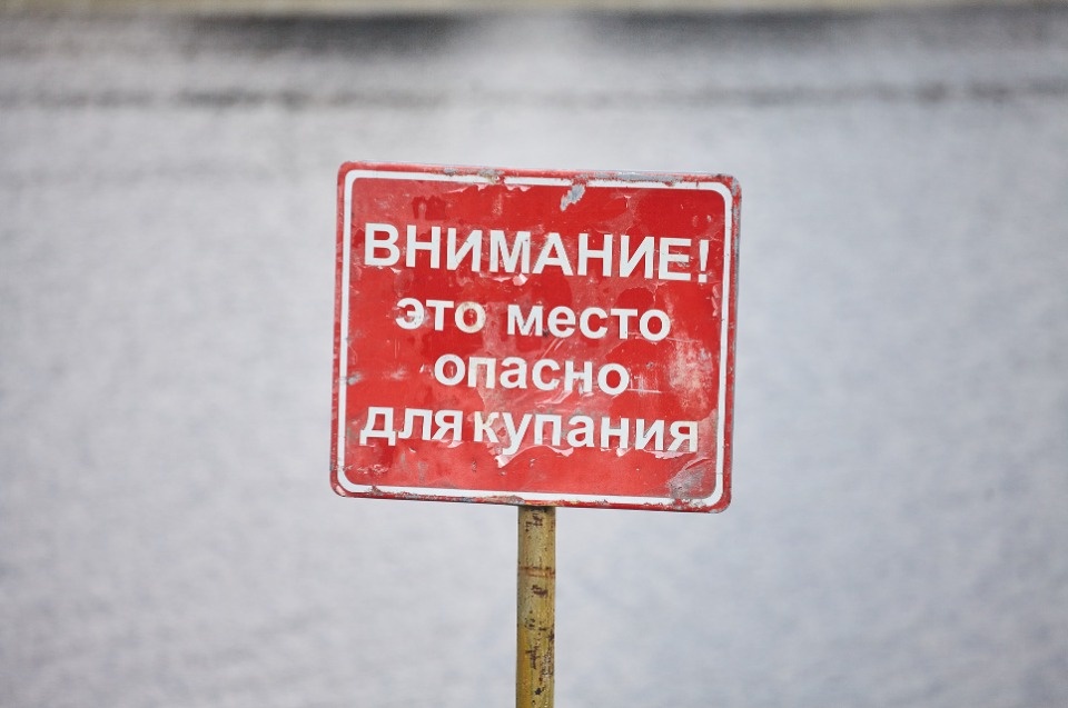 Вода в пяти водоемах Псковской области не соответствует требованиям Вода в пяти водоемах Псковской области не соответствует требованиям