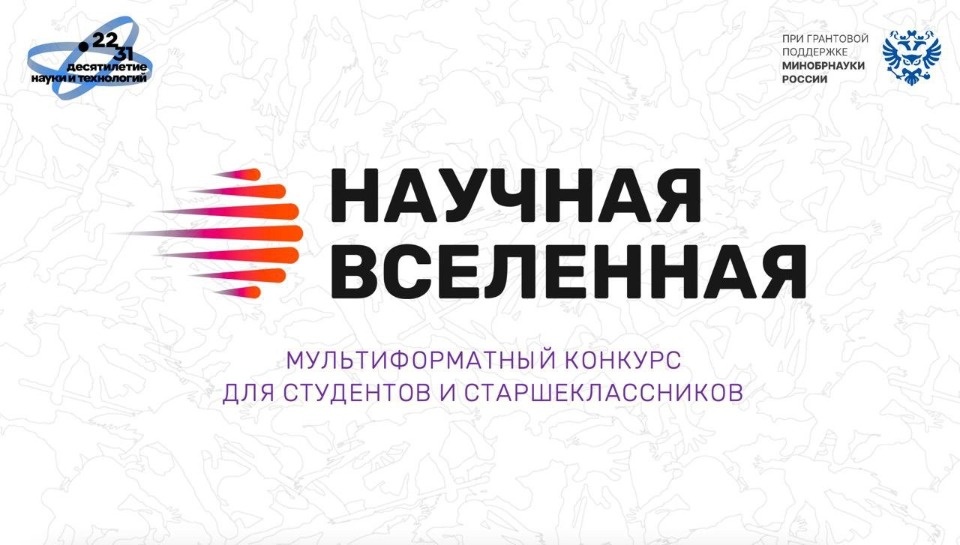 Псковский десятиклассник стал финалистом всероссийского конкурса