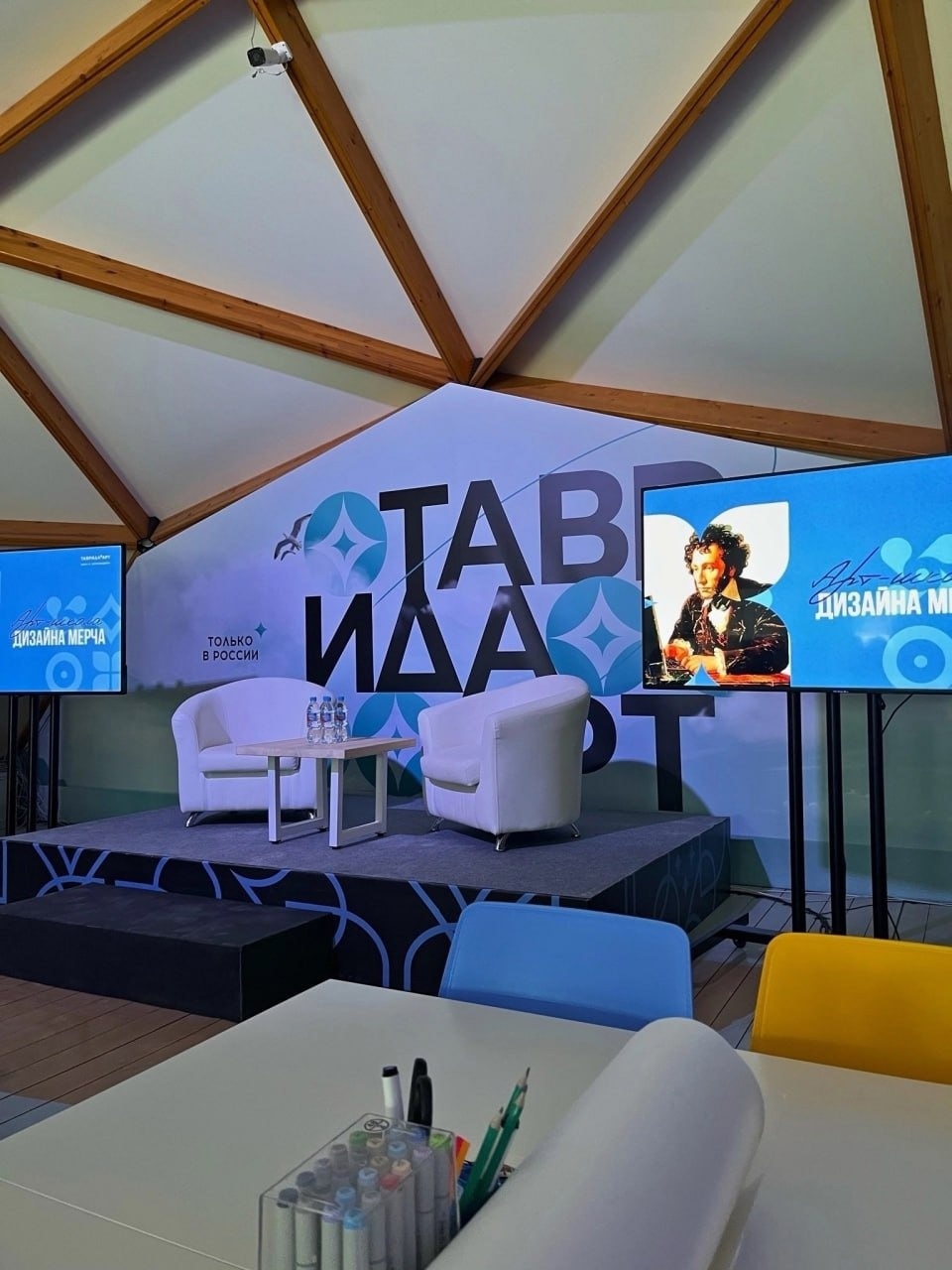 Педагог псковской художественной студии поучаствовала в форуме «Таврида» в Крыму