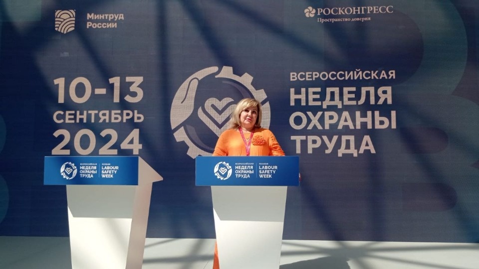 В IX Всероссийской неделе охраны труда в Сочи принимает участие Псковский Профсоюз
