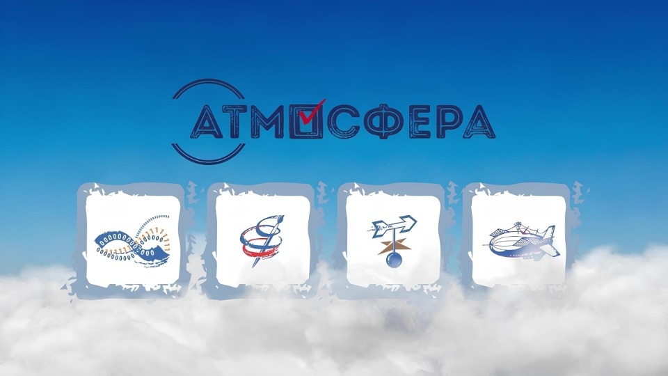 Псковичей приглашают поучаствовать в новом сезоне всероссийского конкурса «Атмосфера»