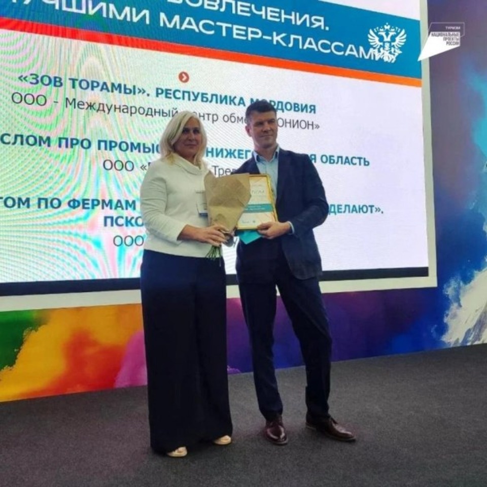 Ассоциация туроператоров России признала псковский национальный турмаршрут одним из лучших в стране Ассоциация туроператоров России признала псковский национальный турмаршрут одним из лучших в стране