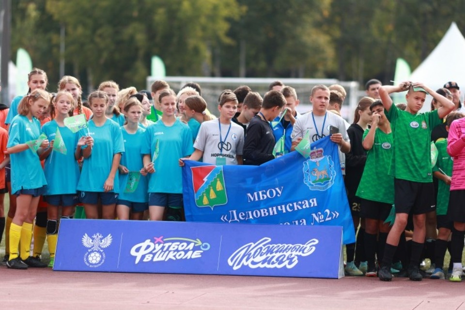 Две псковских школьных команды сыграют в финале «Кожаного мяча» в Москве