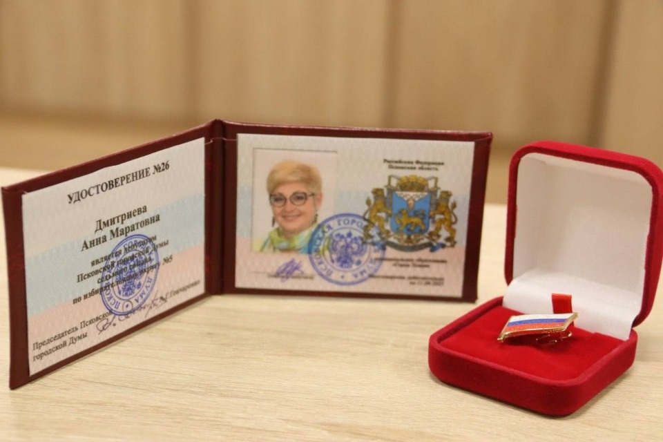 Анна Дмитриева стала депутатом Псковской городской Думы