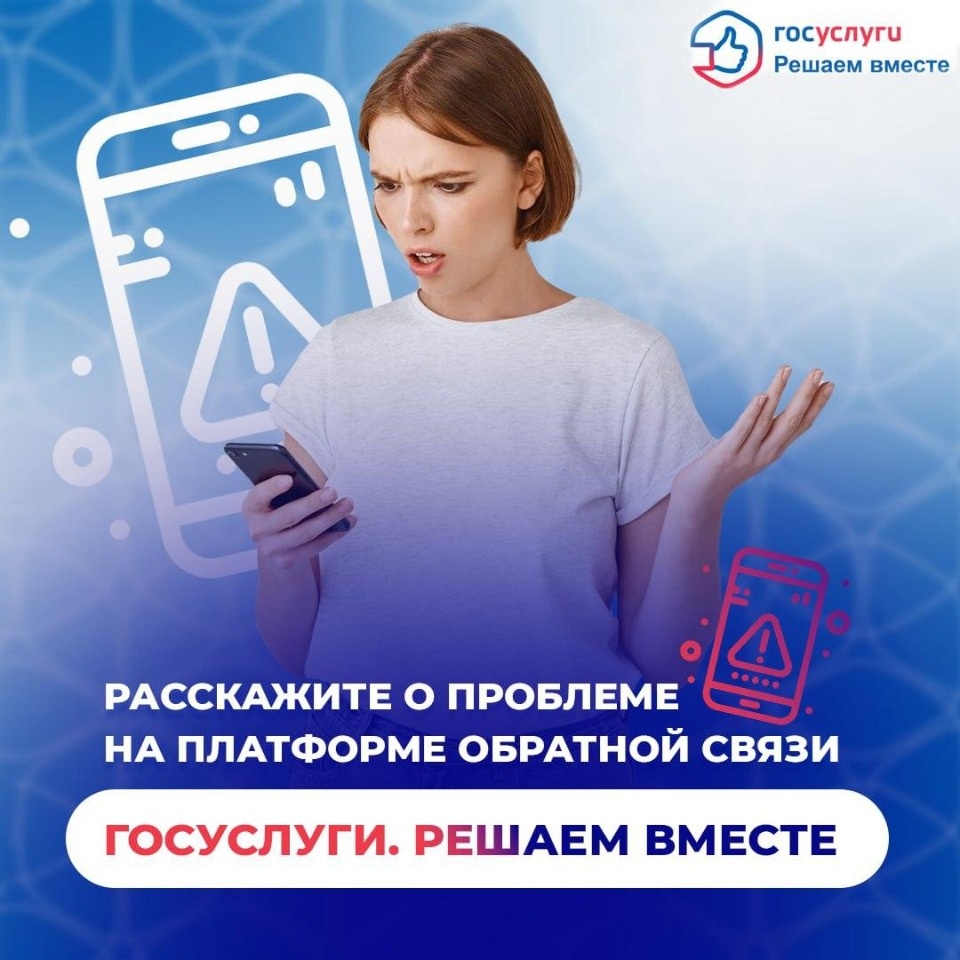 Псковичи могут пожаловаться на уличную рекламу наркотиков через Платформу «Госуслуги». Решаем вместе»