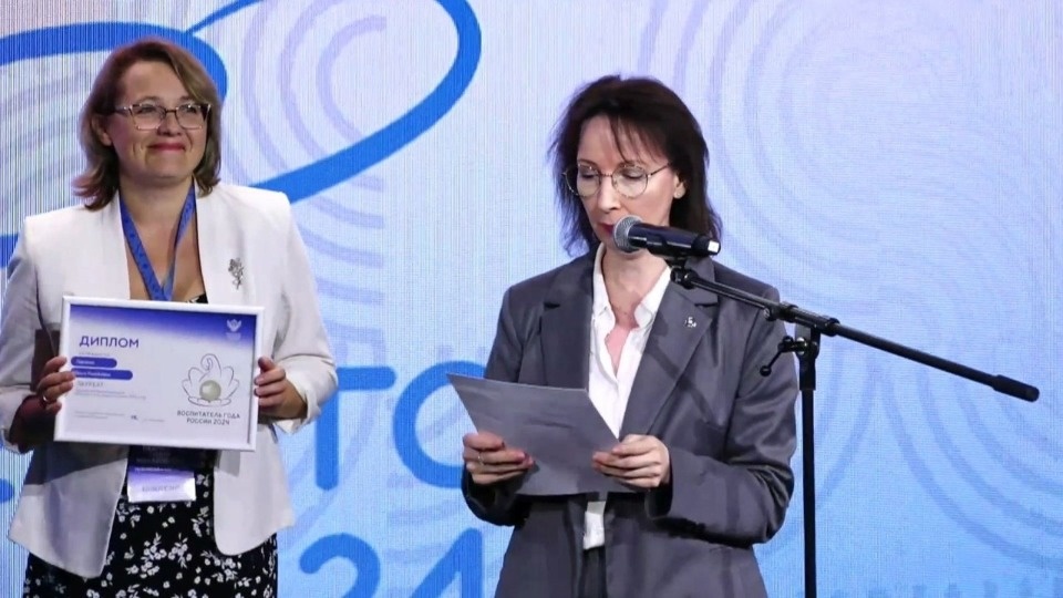Музруководитель псковского детсада вошла в число лауреатов конкурса «Воспитатель года России»