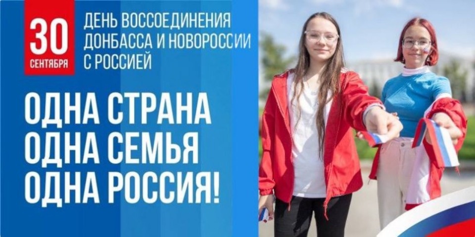 Автопробег пройдет в Псковской области по случаю воссоединения Донбасса и Новороссии с Россией