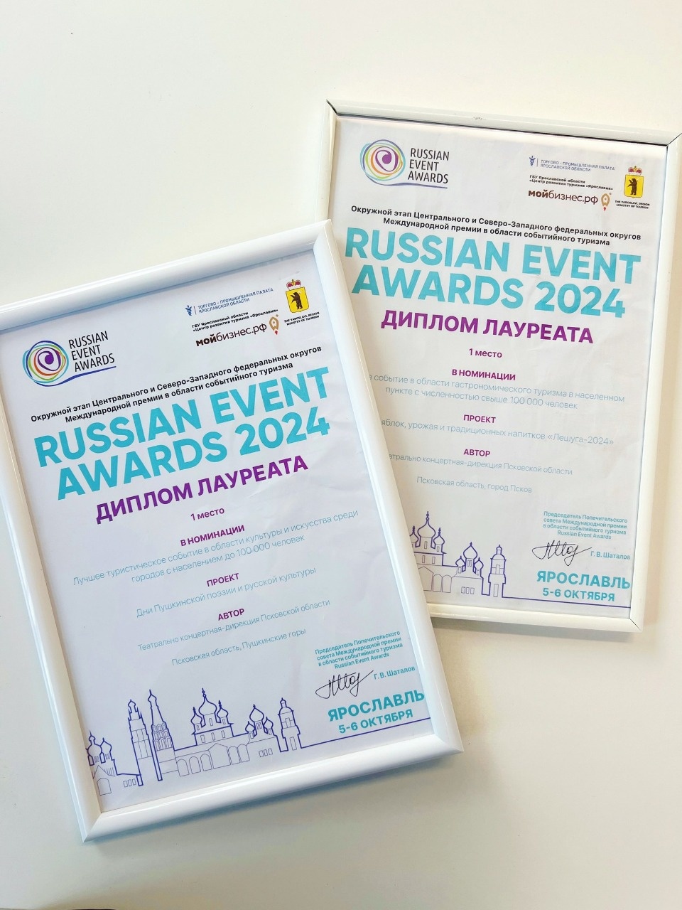 Лауреатами премии в области событийного туризма стали несколько проектов из Псковской области Лауреатами премии в области событийного туризма стали несколько проектов из Псковской области