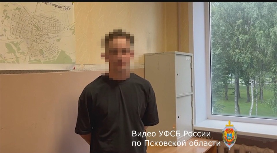 ФСБ пресекла попытку псковича совершить госизмену и перейти на сторону ВСУ