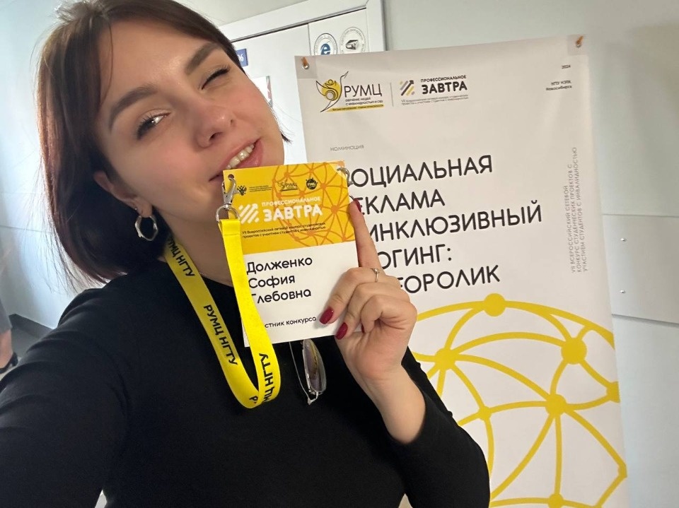 Проект студентов ПсковГУ занял второе место на всероссийском конкурсе «Профессиональное завтра-2024»