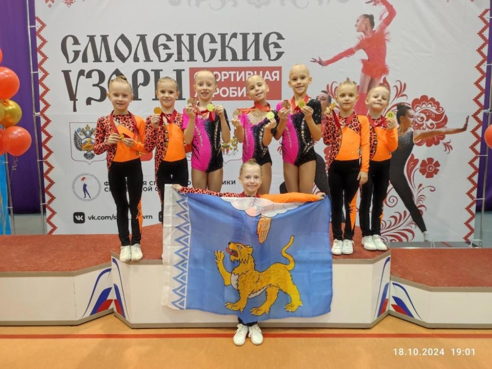 Псковичи завоевали 14 золотых медалей на соревнованиях по спортивной аэробике «Смоленские узоры»