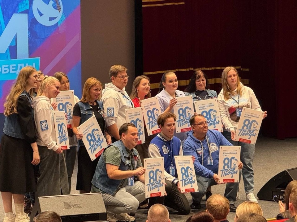Псковская делегация приняла участие в международном форуме «Волонтеры Победы»