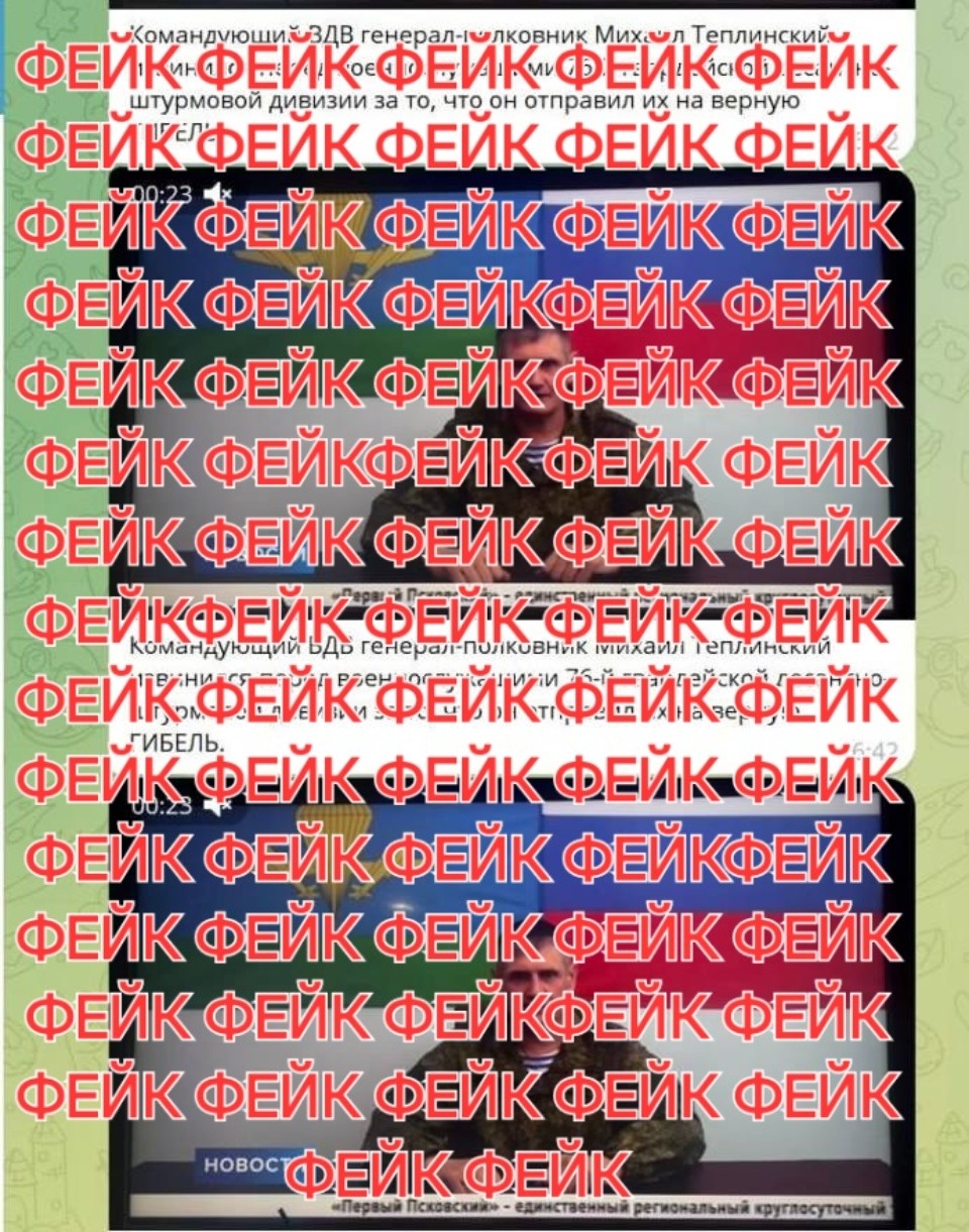 Фейковое видео, дискредитирующее ВС РФ и телеканал «Первый Псковский», появилось в сети