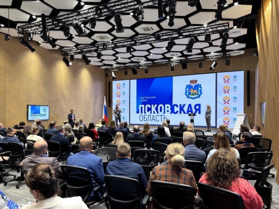 Псковская инвесткоманда завершила образовательную программу по развитию управленческих навыков