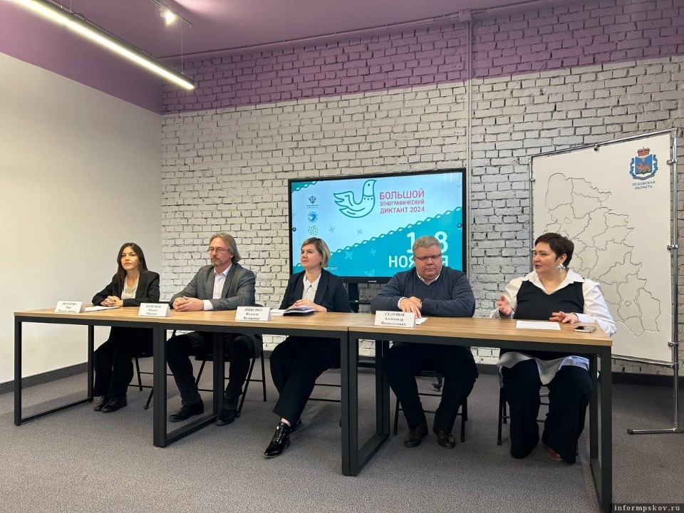 В Псковской области в девятый раз напишут «Большой этнографический диктант»