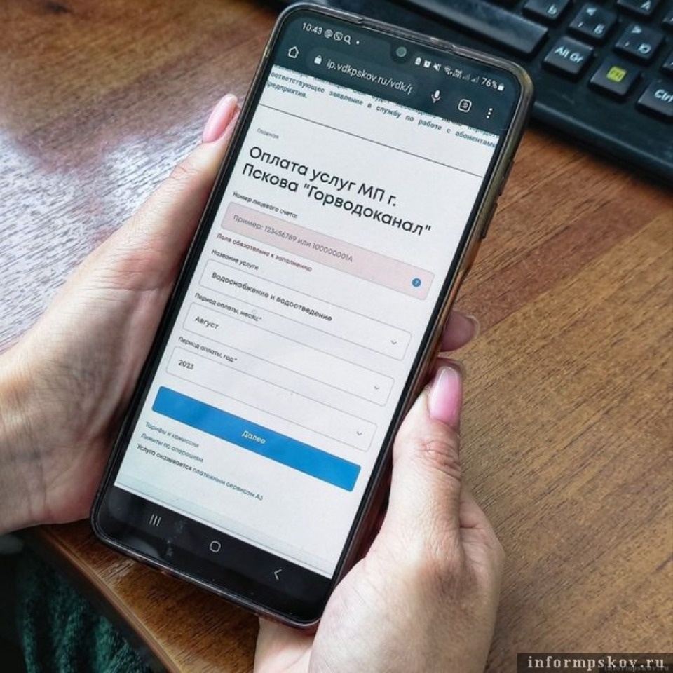 Псковичей предупредили о поддельных квитанциях за воду