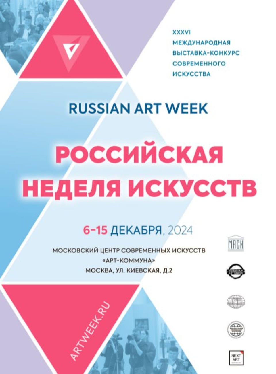 Псковичей приглашают поучаствовать в международной выставке «Российская Неделя Искусств»