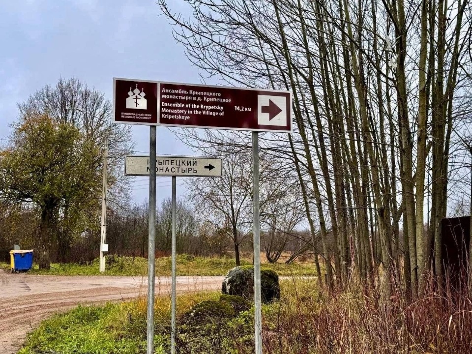 Шесть новых знаков туристической навигации появились на дорогах Псковского района