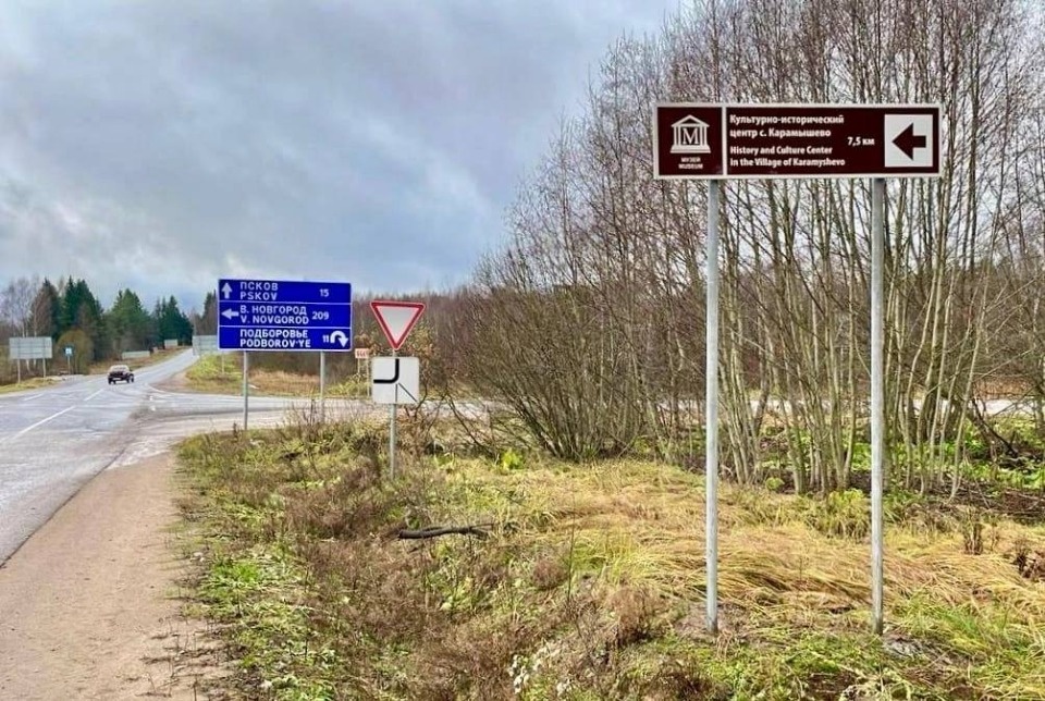 Шесть новых знаков туристической навигации появились на дорогах Псковского района