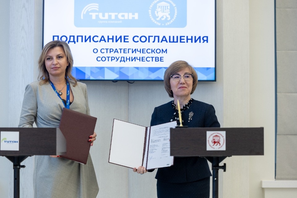 ГК «Титан» заключила соглашение о стратегическом сотрудничестве с Псковским государственным университетом