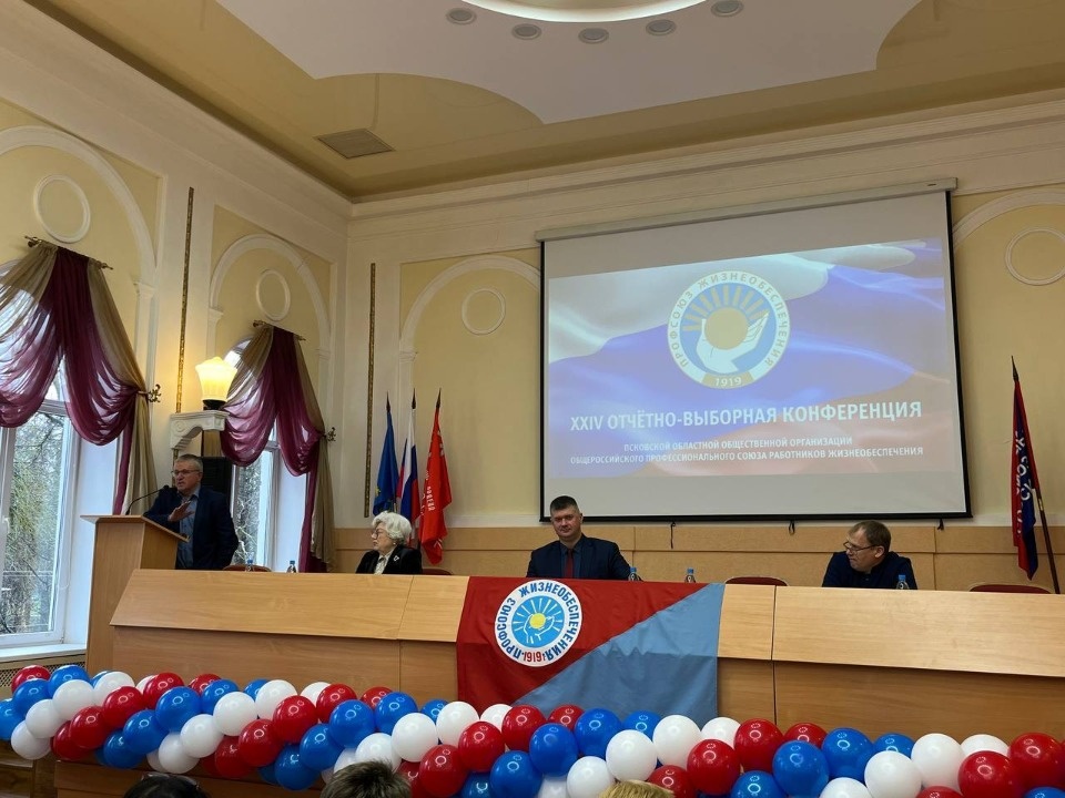 Игоря Иванова переизбрали председателем Псковской областной организации профсоюза работников жизнеобеспечения Игоря Иванова переизбрали председателем Псковской областной организации профсоюза работников жизнеобеспечения