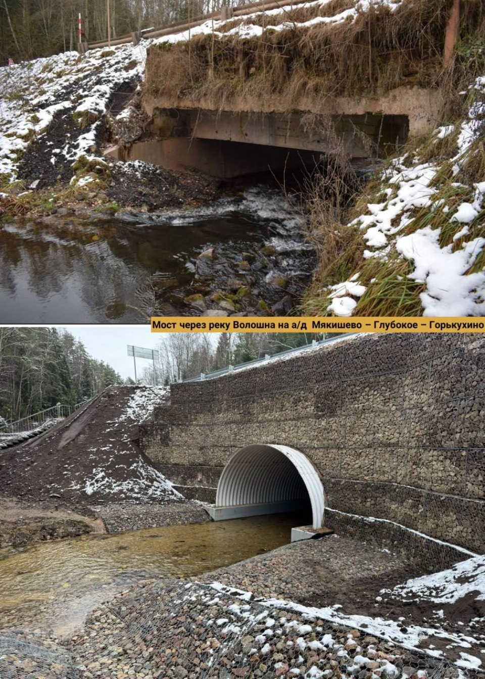 В Опочецком районе завершен капитальный ремонт моста