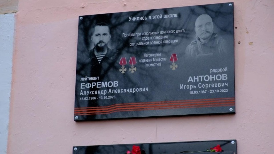 Мемориальную доску двум участникам СВО открыли в Пскове Мемориальную доску двум участникам СВО открыли в Пскове