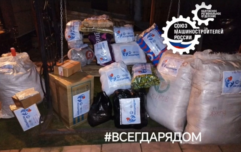 Псковским десантникам доставили гуманитарный груз из Калужской области Псковским десантникам доставили гуманитарный груз из Калужской области