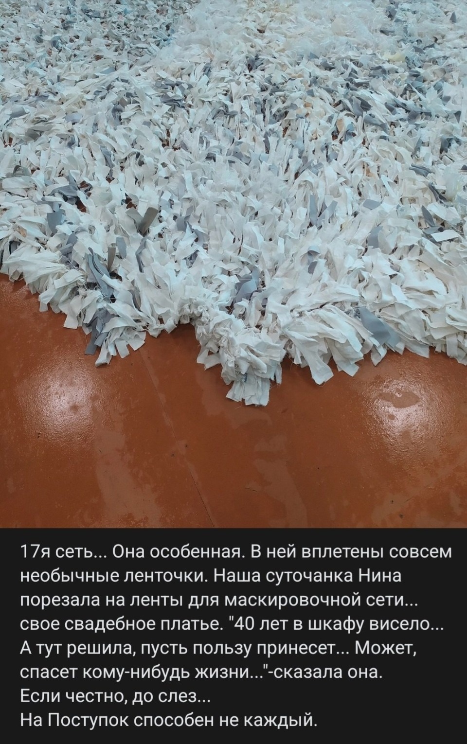 Себежанка отдала свадебное платье на изготовление маскировочной сети для участников спецоперации