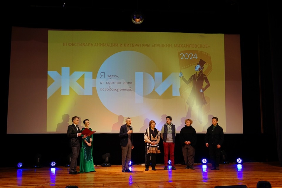 Победителей фестиваля анимации и литературы объявили в Пушкинском заповеднике