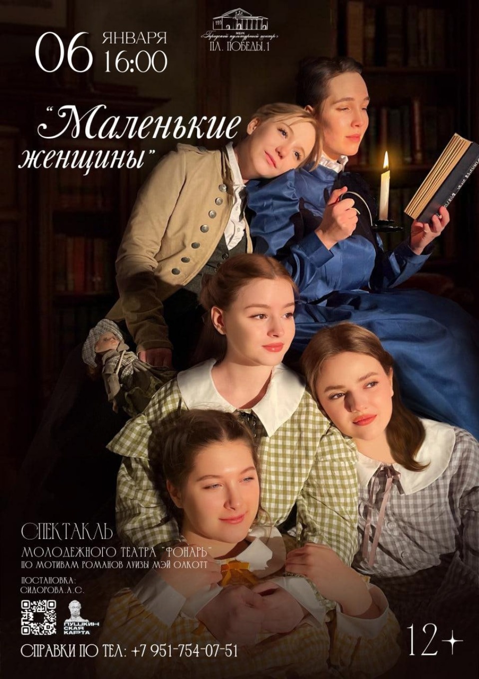 Псковская афиша: Новый год 2025